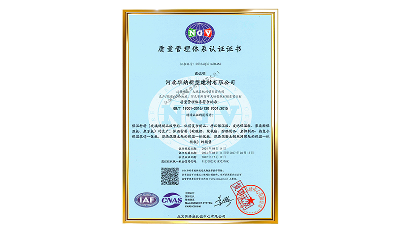 华纳新型质量