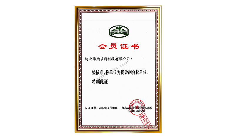 会员证书