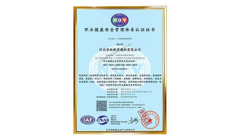 华纳新型职业