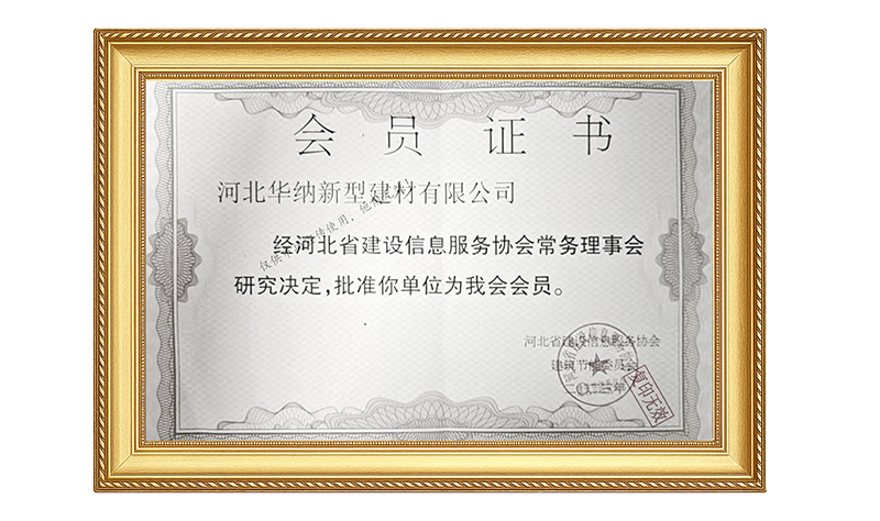 2023新型会员证书
